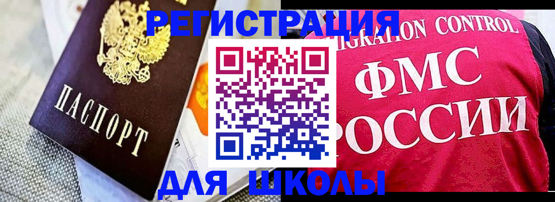 регистрация для дет. сада в Бородино