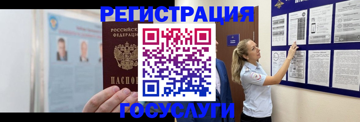 временная регистрация законно в Бородино