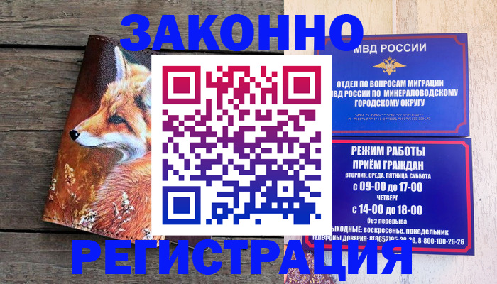 найти адрес прописки в Бородино